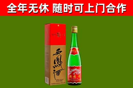 壶关县烟酒回收西凤酒绿瓶.jpg